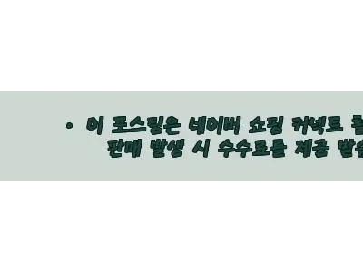 이해관계문구