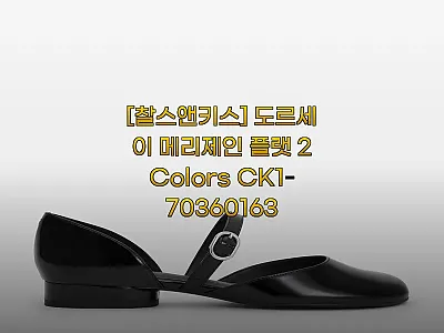 [찰스앤키스] 도르세이 메리제인 플랫 관련 이미지 1