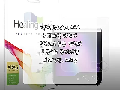 갤럭시시리즈 ARAG 고화질 저반사  관련 이미지