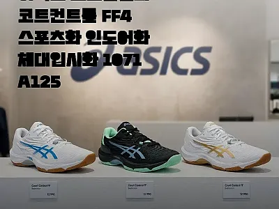 아식스 배드민턴화 코트컨트롤 FF4  관련 이미지 1